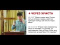 Истинная молитва | Александр Шевченко