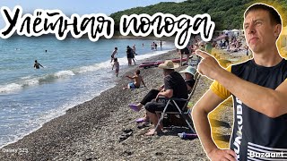 #Криница. Аномально холодное лето. SOS‼️. Обстановка на курорте.