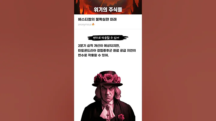 에스티팜의 불확실한 미래 #20250430#에스티팜#위기의주식들