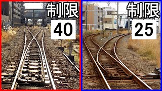 鉄道　ポイント切り替え レールポイントの切り替え不良の原因と対策｜TOMIXのポイント