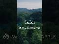Mrs. GREEN APPLE 全新單曲〈lulu.〉，本曲為《#葬送的芙莉蓮》第二季片頭曲。