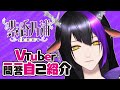 【紫香乃浦】VTuber一問一答自己紹介【VTuber】