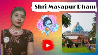 Shri Mayapur Dham | Iskcon temple | Hare Krishna
