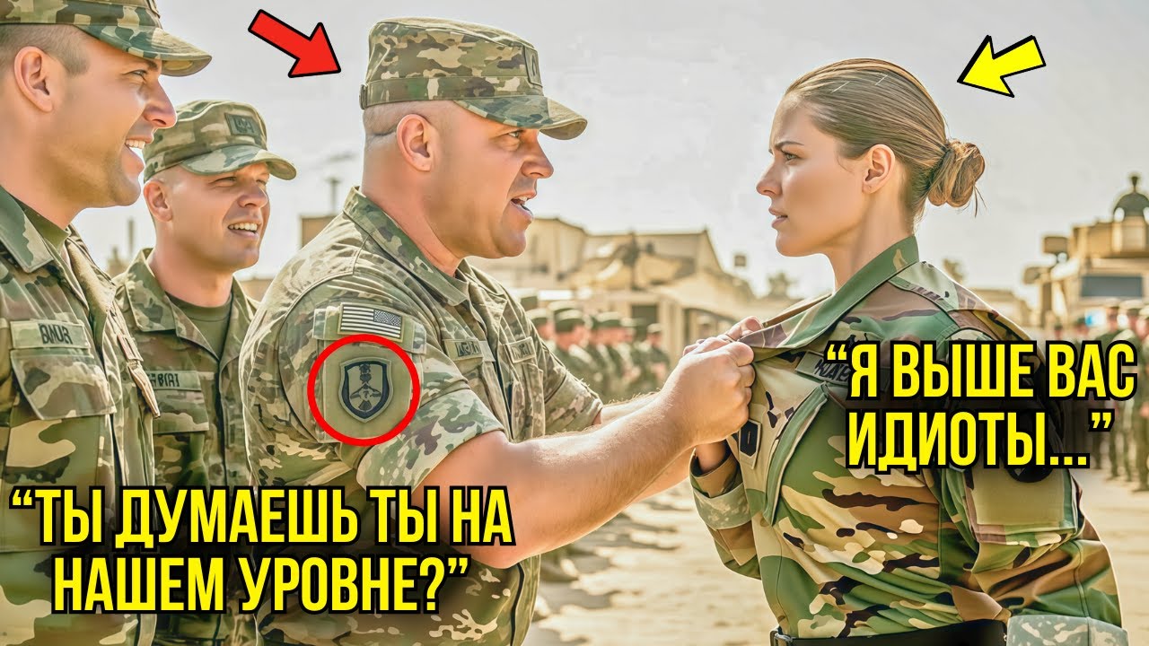 Инструкторы Унизили Хрупкую Девушку На Учениях — Через Минуту Она Показала Навыки Спецназа Дельта