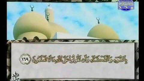 ماتيسر من سورة البقرة للشيخ محمد ايوب رحمه الله