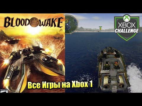 Все Игры на Xbox Челлендж #36 🏆 — Blood Wake