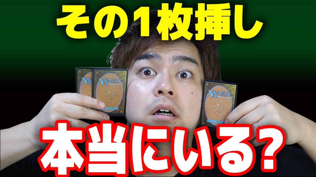 デッキ構築 2枚にする 1枚にする デッキ構築の基本 後編 初心者向け Youtube