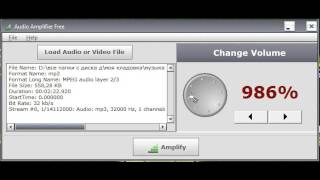 Как работать в программе Audio Amplifier Free screenshot 4