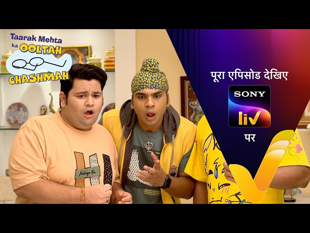 NEW! Taarak Mehta Ka Ooltah Chashmah | Ep 4825 | 25 Sept 2026 | Teaser
