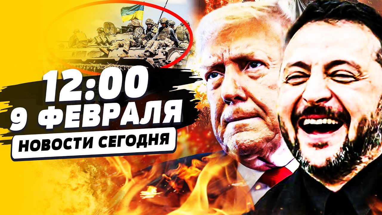 ‼️CЕКУНДУ НАЗАД! ФИНИШ от УКРАИНЫ! КОНЕЦ ВОЙНЫ?! ВСУ МОЛНИЕНОСНО РВАНУЛИ! | НОВОСТИ СЕГОДНЯ