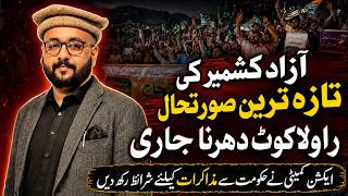 Azad Kashmir Crisis! Action Committee Demands Before Govt Talks | Explained | AJK Protests 2026