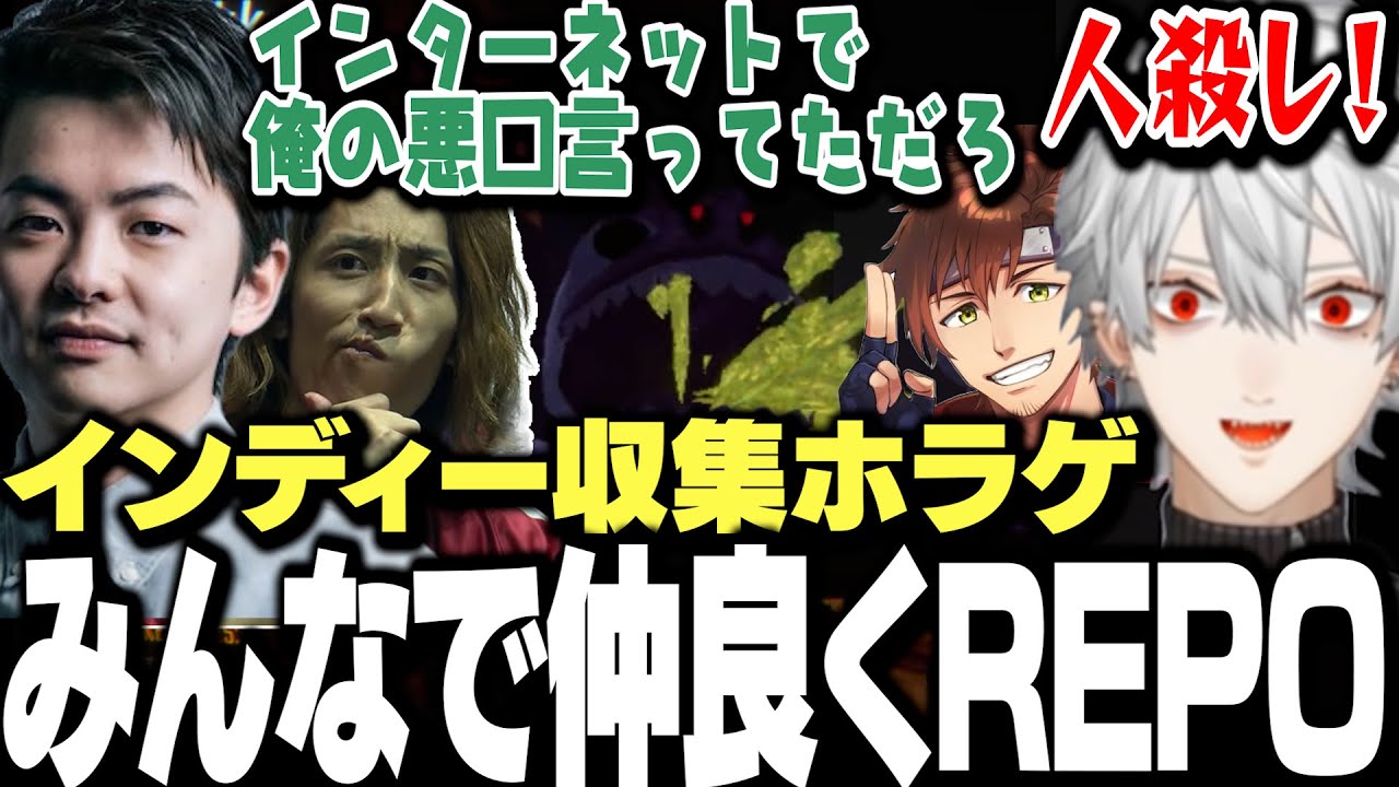 【面白まとめ】大人達が仲良く喧嘩しながら収集ホラゲーに発狂する様子をご覧ください【にじさんじ/切り抜き/葛葉/釈迦/sasatikk/乾伸一郎】