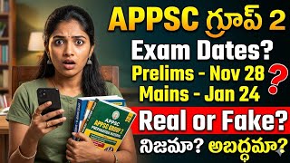 Appsc Group 2 Exam dates Real or Fake ? Prelims & Mains పరీక్ష తేదీలు Nov 28 & Jan 24 ? #appscgroup2
