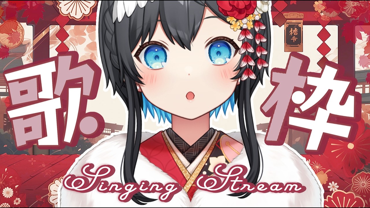 【#歌枠】初見歓迎！深夜のまったり歌枠🌙【#倉田理音/#Vtuber 】