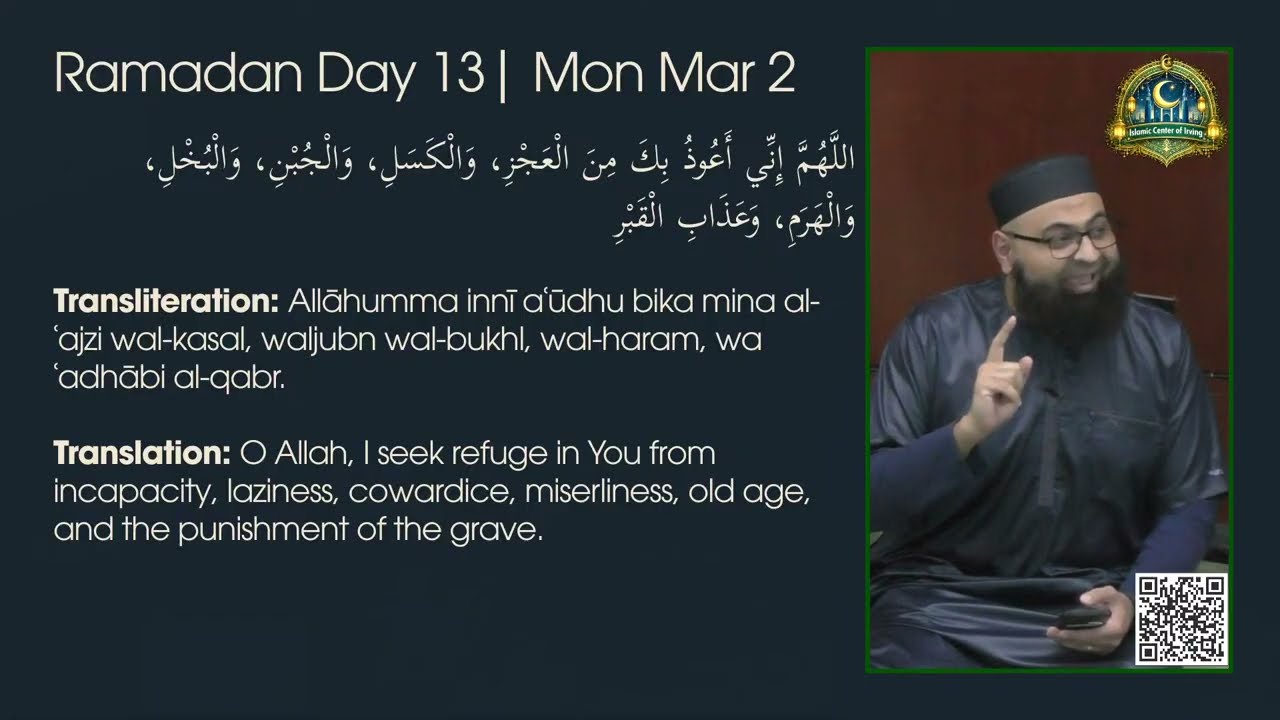 Ramadan 2026 (1447 H) Day 13 |  Dua - Seeling incapacity and lazyness | Imam Kashif Ahmed