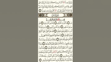 إن قراءة سورة يس تبعث على النفس الراحة والسكون والشعور 👂👂👂👉