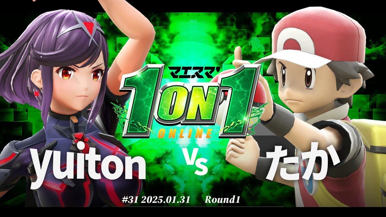 マエスマ'1on1#31[R1] yuiton(ホムラヒカリ) vs たか(ポケモン