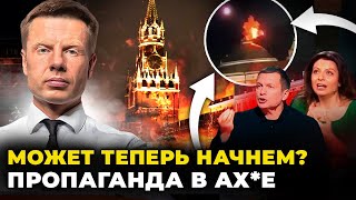 ⚡️МОСКВА, 3:32! РОЙ ДРОНОВ НАНЕС УДАР ПО КРЕМЛЮ / ПВО НЕ РАБОТАЕТ, ПУТИНА СРОЧНО УВЕЗЛИ / ПАНИКА!