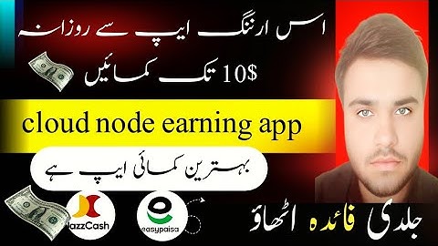 Cloud node earning app review/cloud  node app withdraw Proof/ real or fake