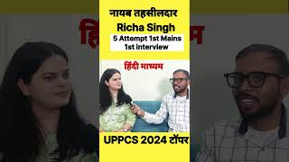 🎯 UPPCS 2024 Topper Richa Singh Exclusive Interview | Success Strategy Revealed #UPPCStopper #uppcs