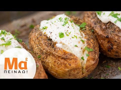 Βίντεο: Γιατί πρέπει να ξύσετε τις πατάτες με ένα πιρούνι πριν το τηγανίσετε