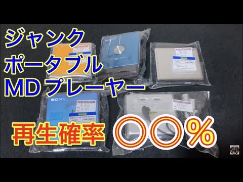 SONY MD Walkman ポータブルプレーヤーMZ-N1 動作確認済 Amazon | SONY ソニー MZ-N1（S) シルバー ポータブルMD