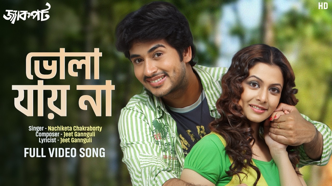 Bhola Jaay Na (ভোলা যায় না) | Jackpot | Nachiketa | Jeet Gannguli | Koel | Hiran | Rahul | SVF Music