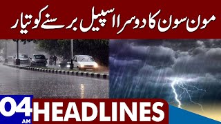 Weather Update | Dunya News Headlines 04:00 AM | 24 July 2023