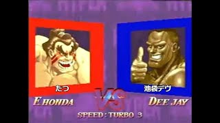 HSF2 ハイパースト2 [たつ]VS[池袋デヴ] ② 20100628 池袋ラスベガス対戦会