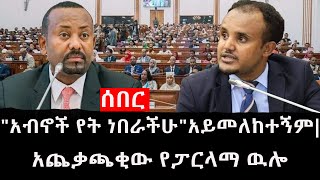 Ethiopia: ሰበር ዜና - የኢትዮታይምስ የዕለቱ ዜና | 