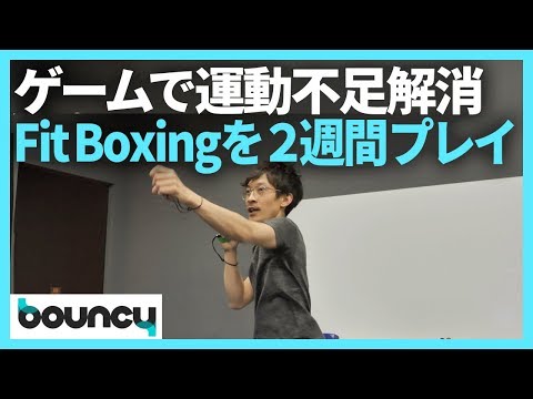 2週間やって実感! Switchの「Fit Boxing」は着替え必須の運動量