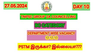 TNPSC GROUP 2A COUNCELLING 10TH DAY- BC CATEGORY DEPARTMENT WISE VACANCY DETAILS ANALYSIS 🤔🤔🧐🤨