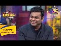 मिलिए "संगीत के महासागर" A R Rahman से! | The Kapil Sharma Show | Celebrity Birthday Special