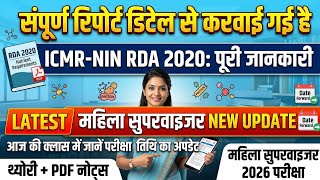 🚨Rajasthan Mahila Supervisor New Update, Exam Date | ICMR RDA Complete Report | पक्के आयेंगे प्रश्न