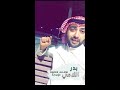 الشنفرى سناب بدر اللامي الشنفرى سناب بدر اللامي