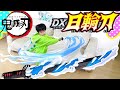 【鬼滅の刃 DX 日輪刀】100均 スズランテープで全集中!! 水の呼吸 壱ノ型 水面斬り(みなもぎりを再現!! クリスマスプレゼント Demon Slayer Kimetsu no