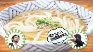 麺通団と週刊！超うどんランキング