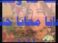 من أجمل ما غنة الفنانه الراحله ذكرى محمد صوت واداء رائع من أجمل ما غنة الفنانه الراحله ذكرى محمد صوت واداء رائع