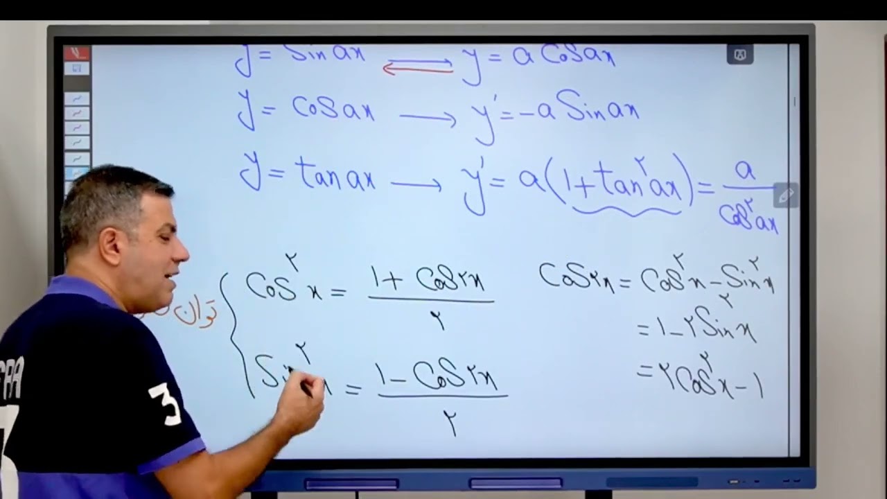 انتگرال و کاربرد - قسمت دوم
