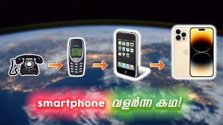 The Evolution Of Smartphones  Part - 1