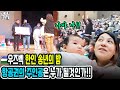 우즈벡 한인 송년의 밤 항공권의 주인공은 누가 될것인가!! (우즈베키스탄 국제커플)