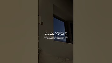 يوم يسمعون الصيحة بالحق | القارئ ماهر المعيقلي