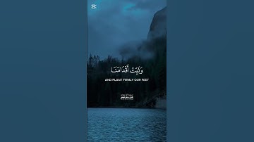 سورة ال عمران 137_138 #القرآن_الكريم #quran #quotes #relaxing ##islam #islamic #islamicquotes #hope