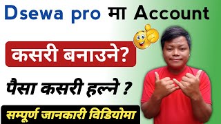 dsewa pro account kasari banaune | dsewa kyc kasari garne | dsewa remittance screenshot 3