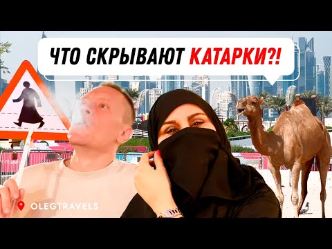 ЗАЧЕМ ЕХАТЬ В КАТАР ПОСЛЕ ЧЕМПИОНАТА? ВТОРОЙ ДУБАЙ | Катар-2022 | Выпуск 05