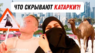 ЗАЧЕМ ЕХАТЬ В КАТАР ПОСЛЕ ЧЕМПИОНАТА? ВТОРОЙ ДУБАЙ | Катар-2022  | Выпуск 05