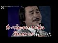 【涙のグラス】  宮史郎  COVER  永松漢守