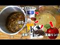 高級隠し味を全部入れたらカレーは最強に美味しい説