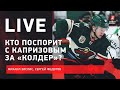 Первый месяц Капризова в НХЛ / Овечкин обошел Гартнера / Live Зислиса и Федотова