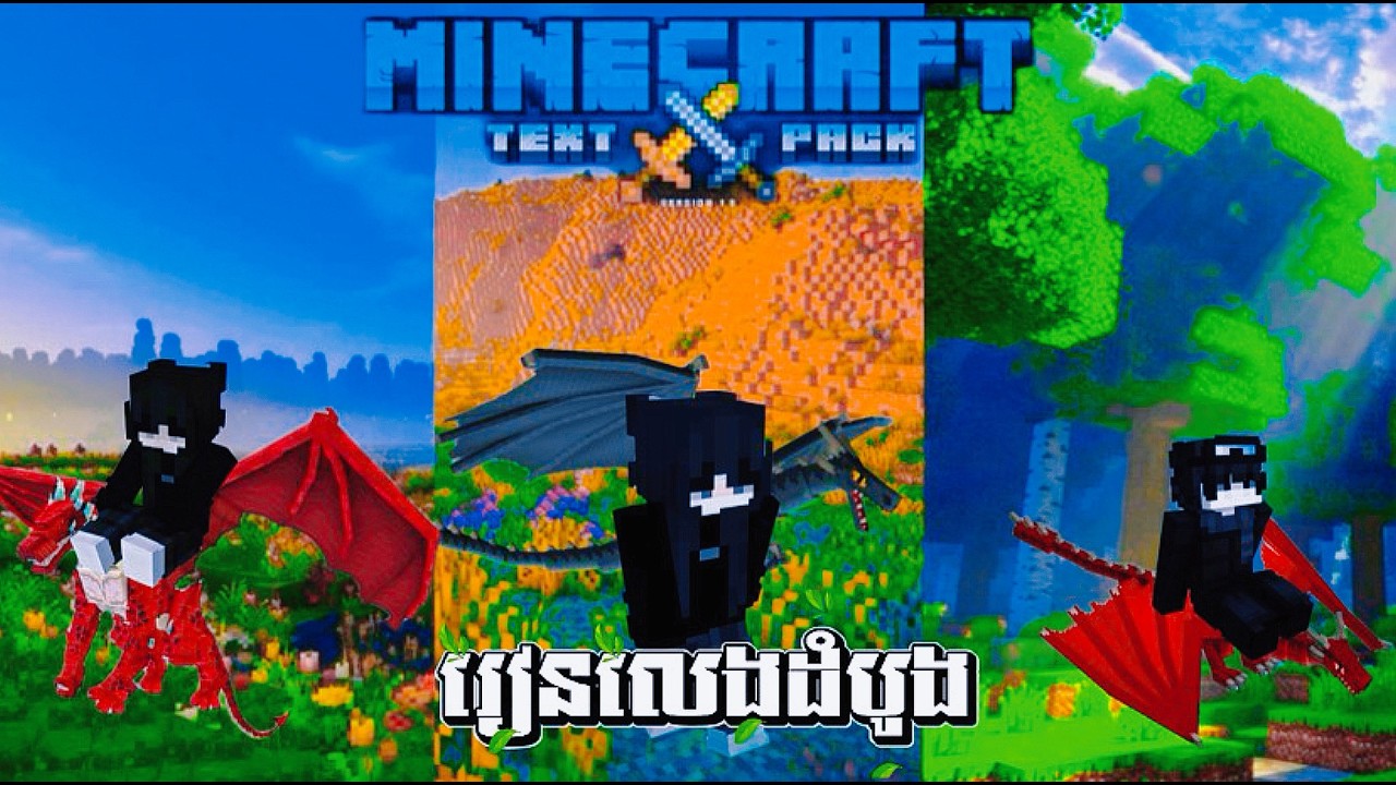 Minecraft 🔥 ខ្ញុំមក Survived ក្នុង : ic and Fire រៀនលេងដំបូង